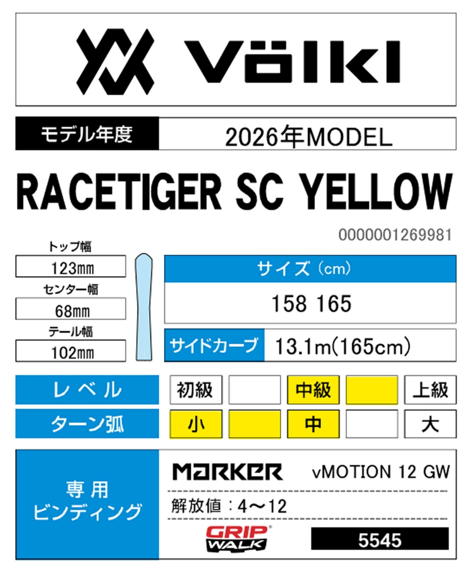 Volkl Racetiger スキー板　マーカー　ピストン Volkl Racetiger スキー板 マーカー ピストン Amazon