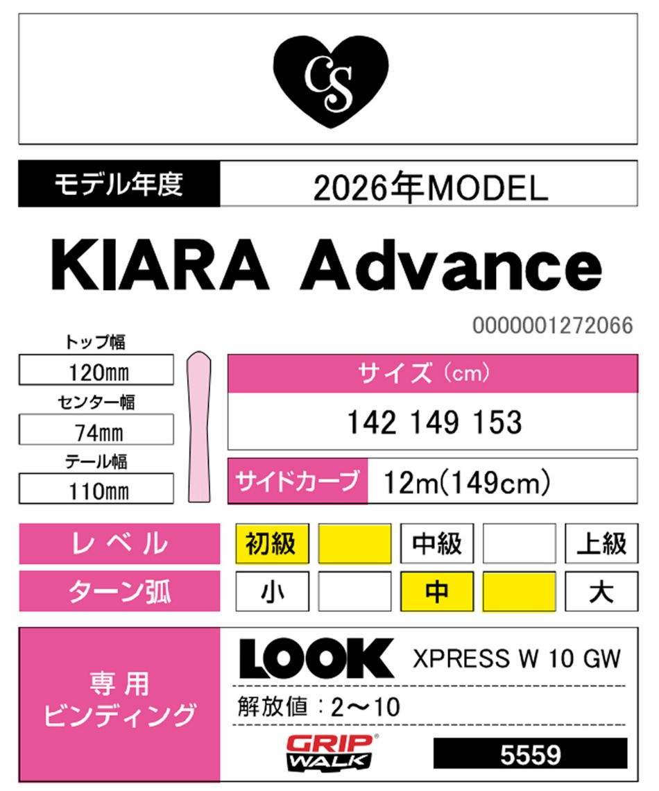 スキー板 オールラウンド 2点セット KIARA Advance+XPRESS W10 GW