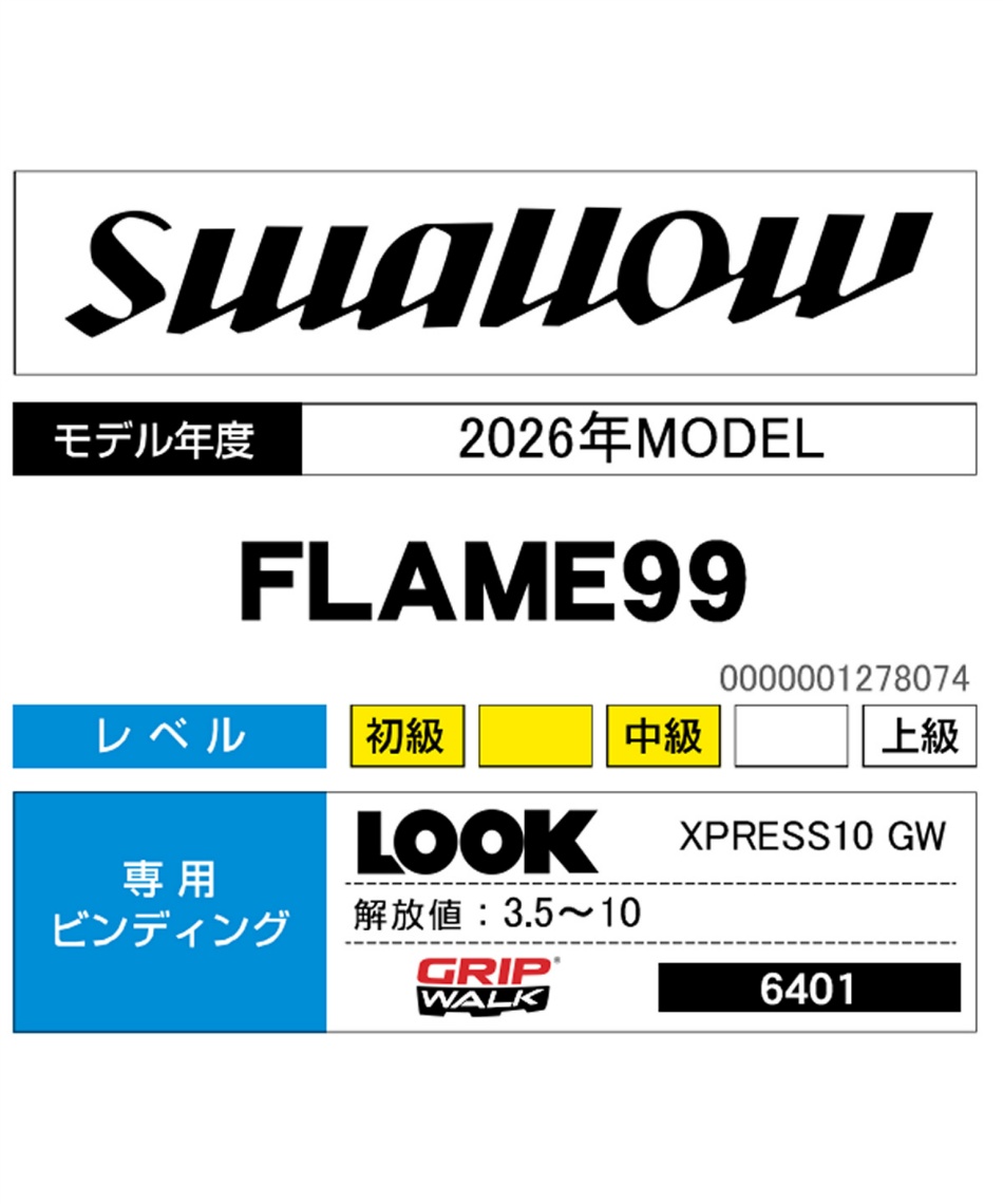 ※お値下げします　ビンディング付きSWALLOWファンスキー 黒/グレー スワロー スキーセット SWALLOW 23-24 OREO 99 BLACK 99cm 大人用