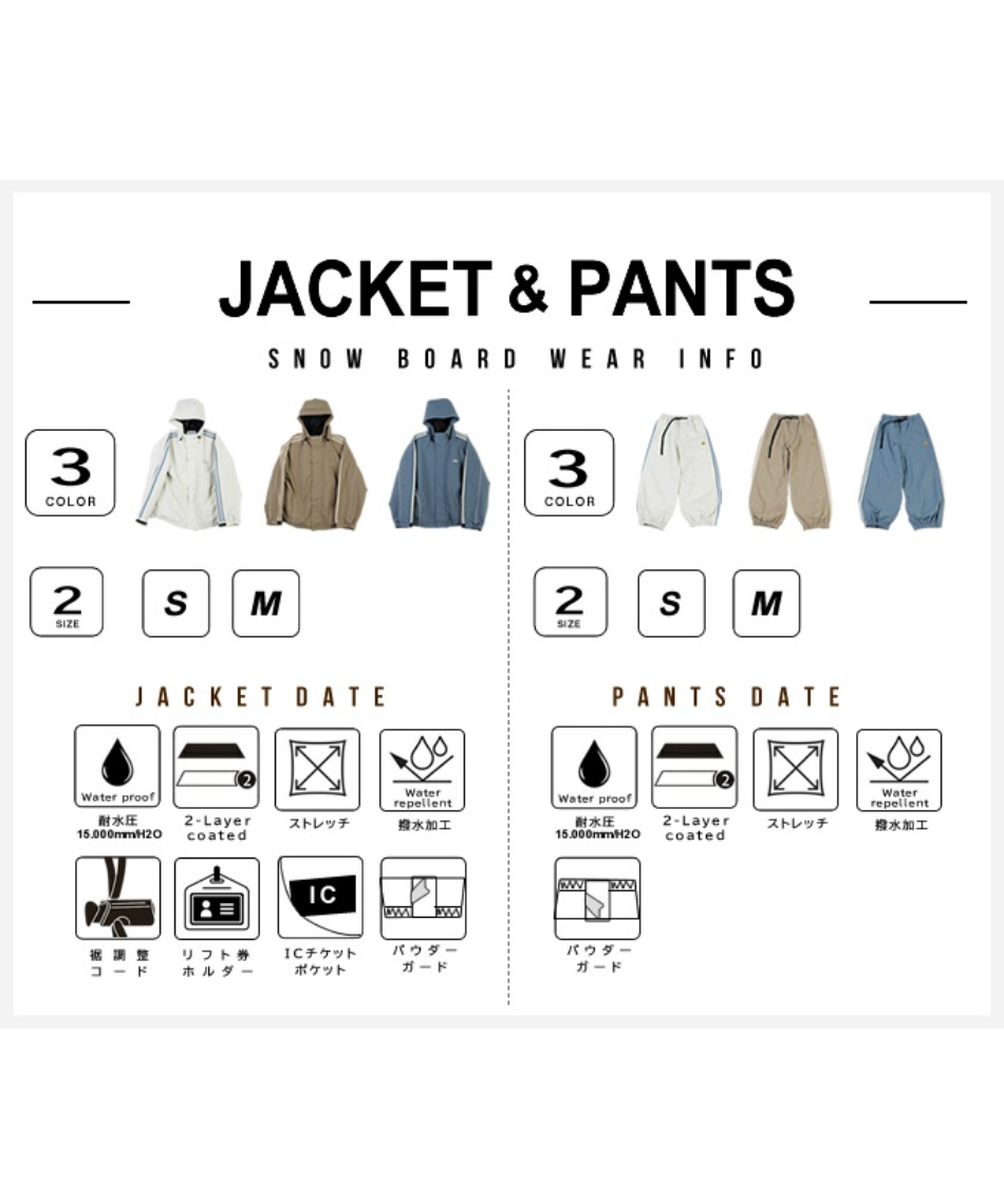 スノーボードウェア 上下セット LINEPIPE JK ラインパイプジャケット+