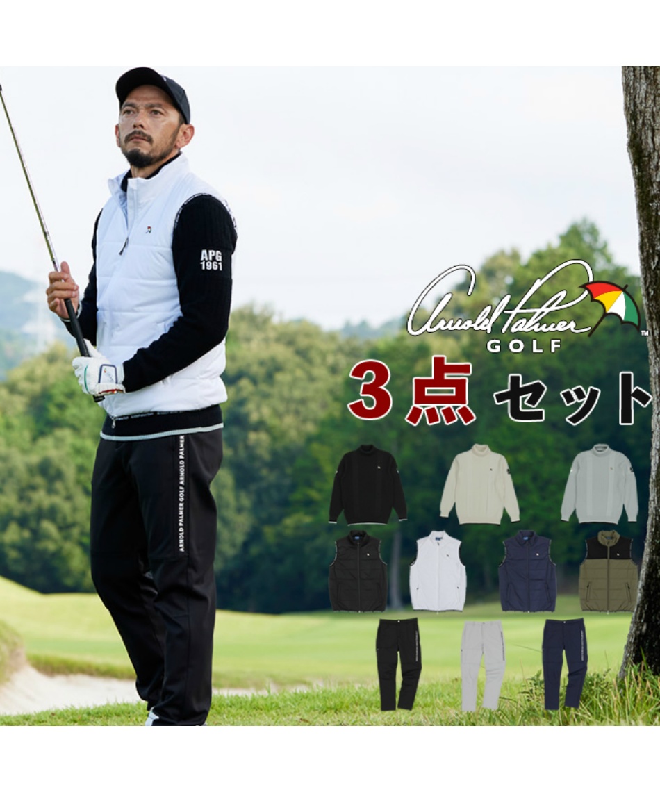 アーノルドパーマー(arnold palmer) ゴルフウェア 3点セット セーター+
