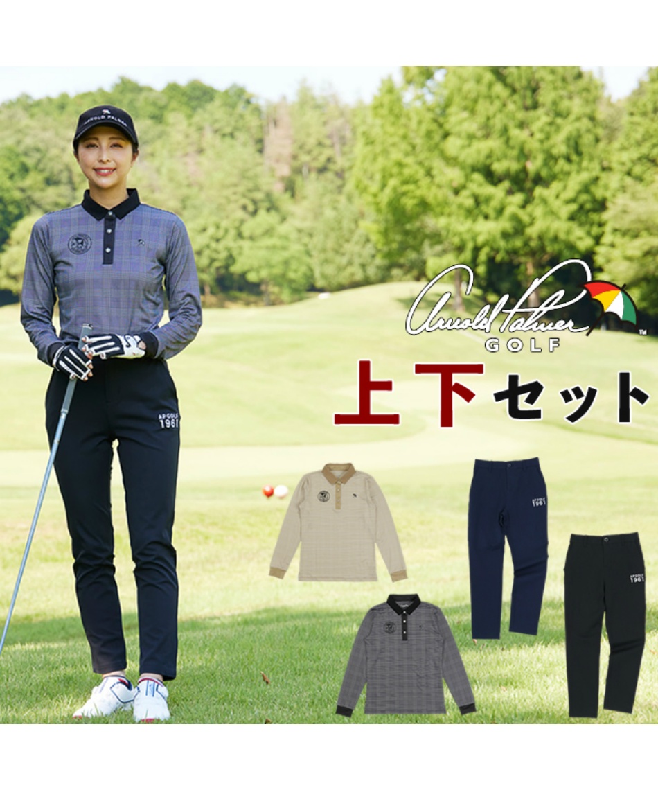 アーノルドパーマーゴルフ　ニット　上下セットアップ　レディース　ゴルフウェア アーノルドパーマー(arnold palmer) ゴルフウェア 上下セット チェック