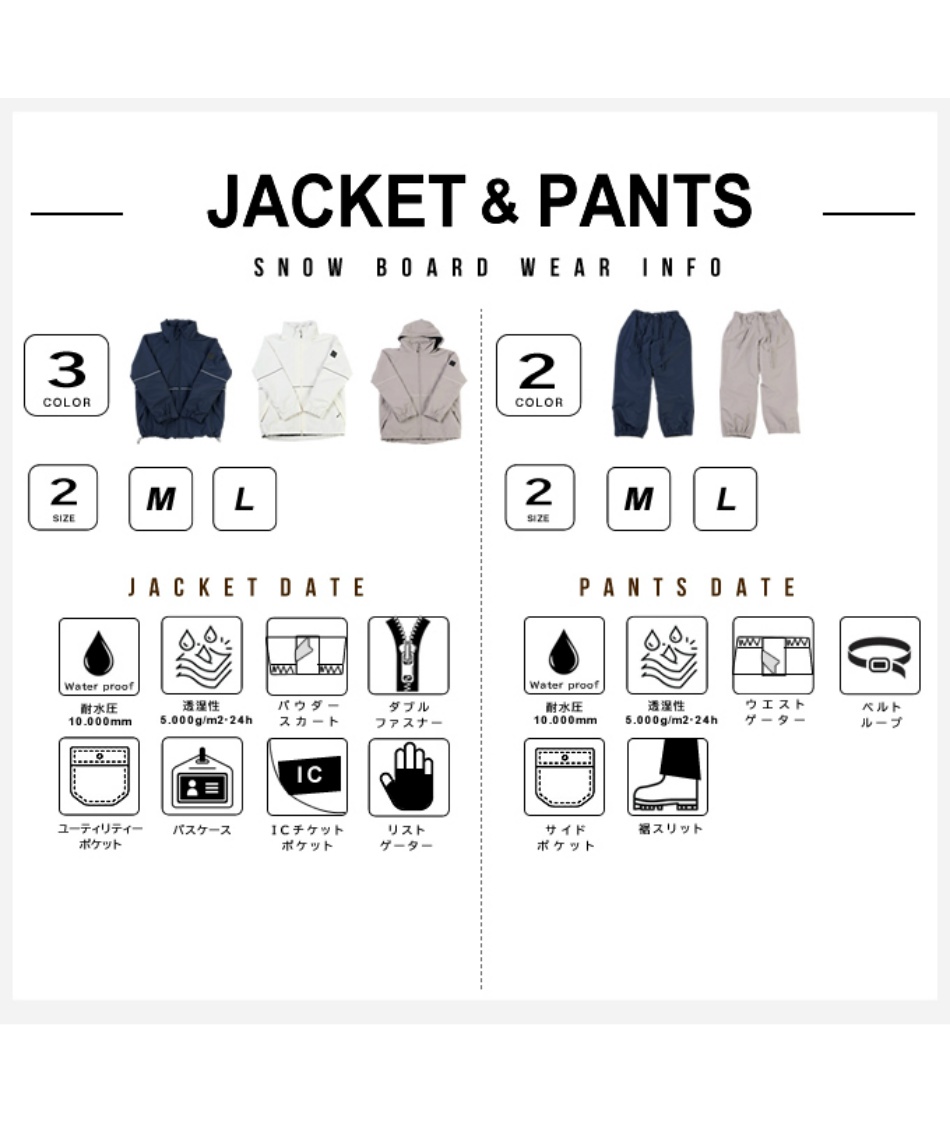 スノーボードウェア 上下セット パイピングJK+バルーンPT 545-301+545