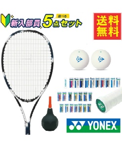 おすすめソフトテニス商品が最大10％オフ！| ヒマラヤオンラインストア