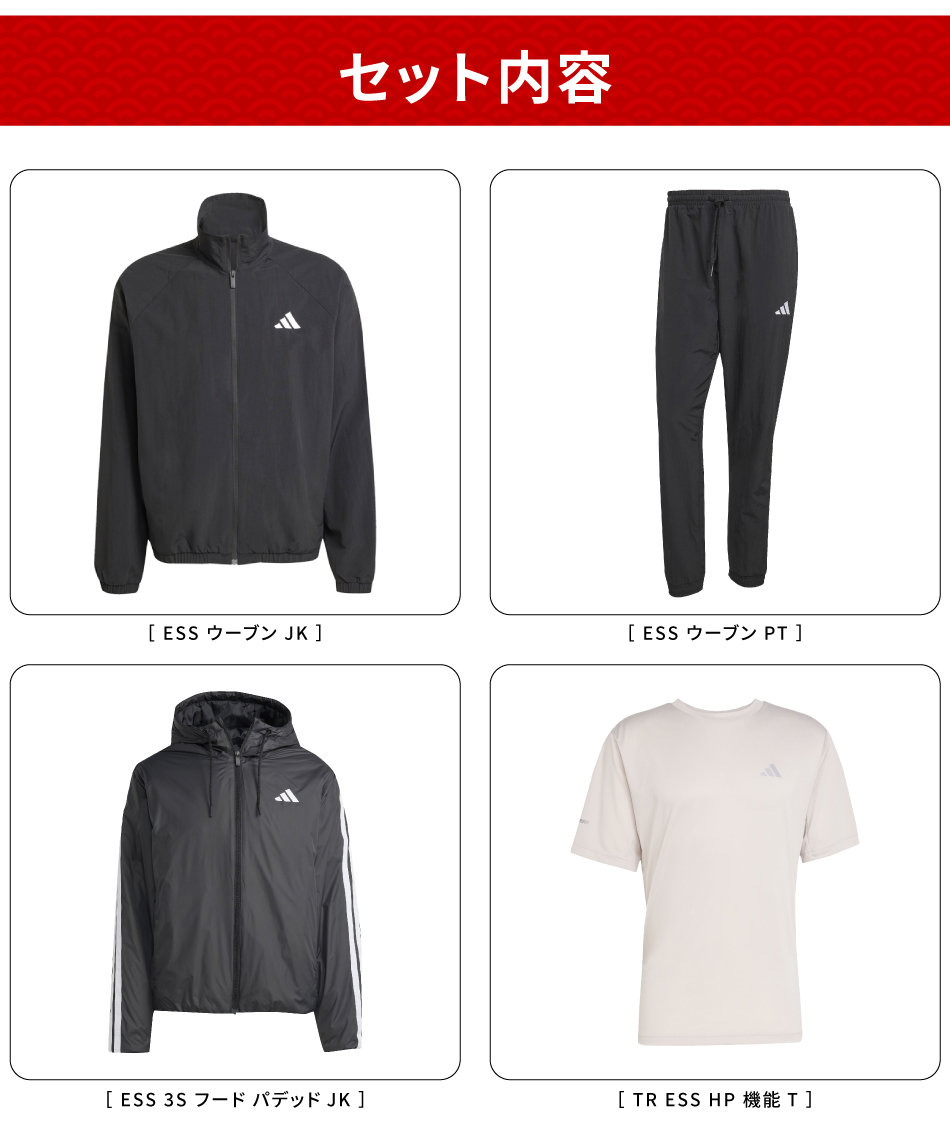 2026福袋-1】 福袋 メンズウェア 26ADFUKUMs 4点セット【ご自宅配送