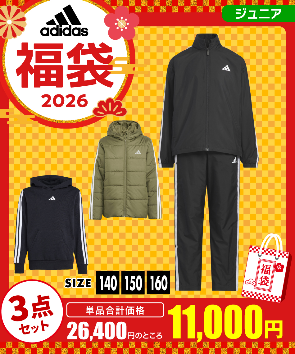 【予約】【2026福袋-19】 アディダス(adidas) 福袋 ジュニアウェア 26ADFUKUJr 3点セット【クーポン利用不可】