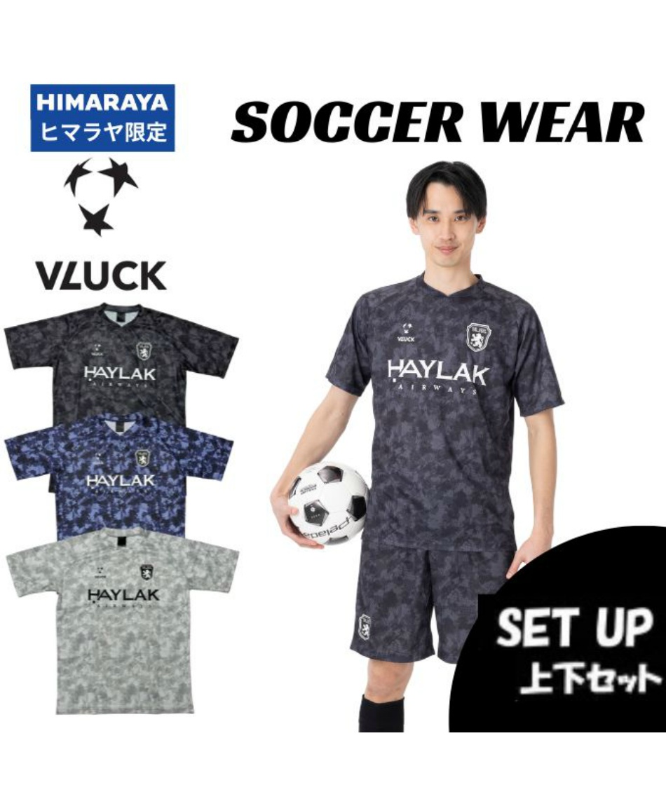 ブラック(VLUCK) サッカーウェア プラクティスシャツ 上下セット