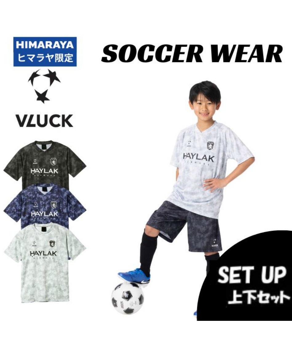 ブラック(VLUCK) サッカーウェア プラクティスシャツ 上下セット