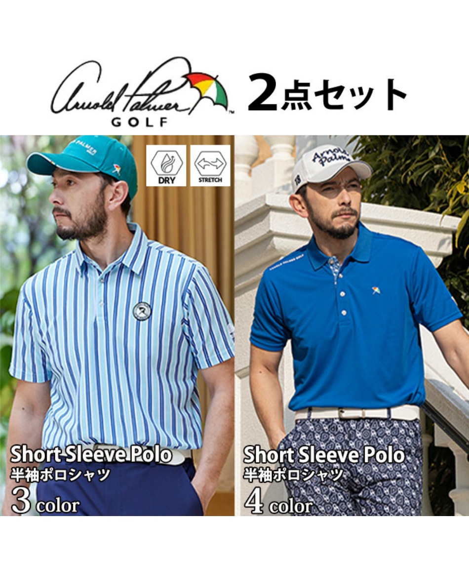 ゴルフウェア シャツ2点セット ストライプ半袖ポロ＋衿裏プリント半袖