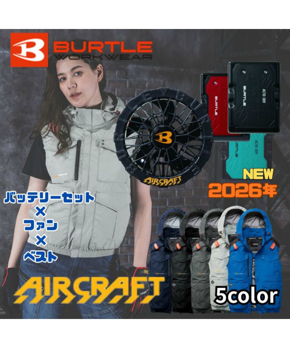 バートル(BURTLE) 空調ウェア ベスト デバイス3点セット ACベスト+
