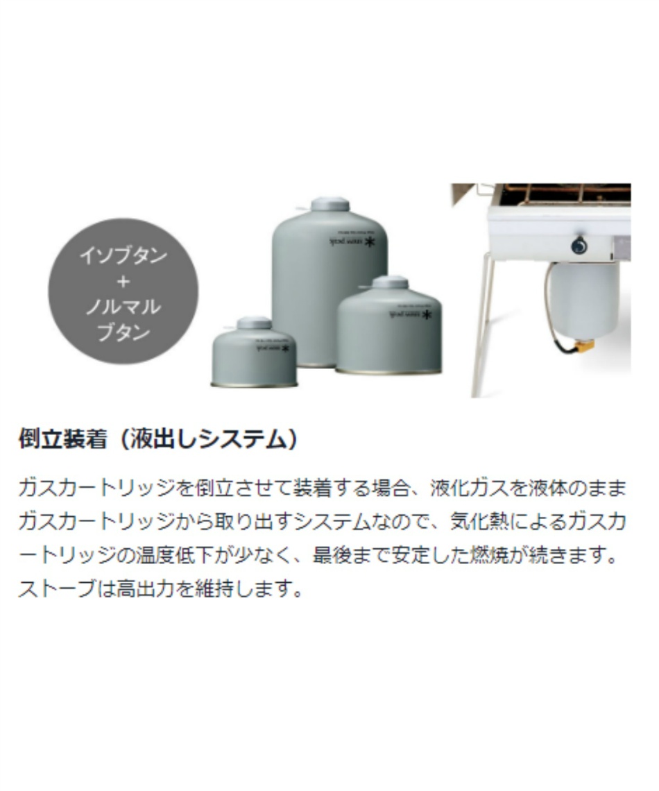ツーバーナー 燃料セット ギガパワーツーバーナー 液出し+ギガパワー