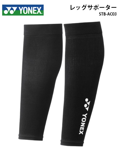 レッグカバー レッグサポーター STB-AC03-007 | スポーツ用品なら