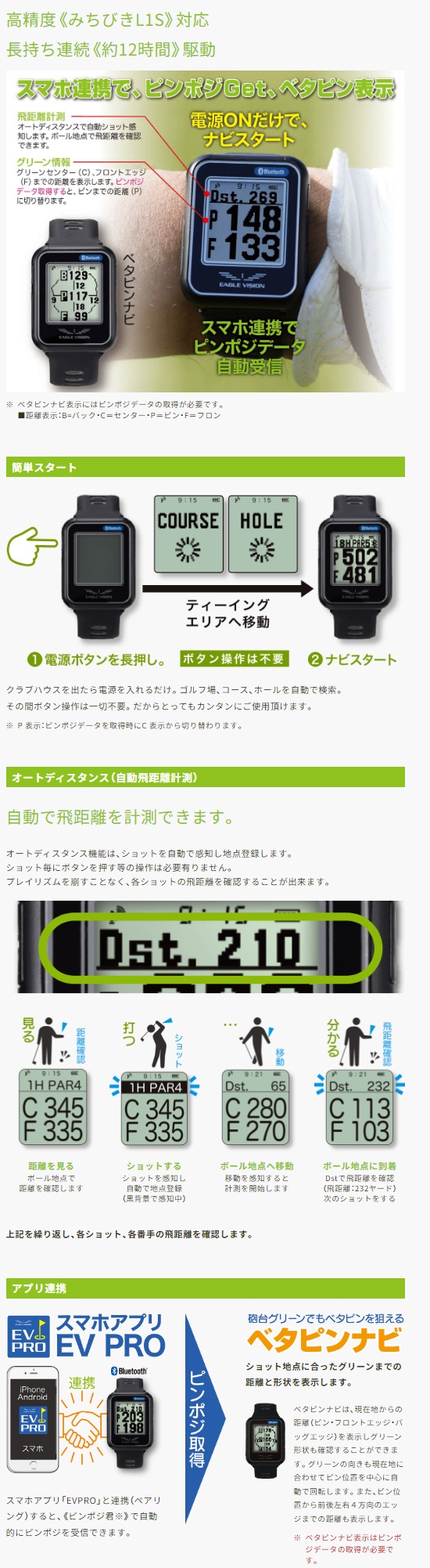 ラウンド用品・アクセサリー EAGLE VISION watch6 EAGLE VISION 【期間限定】 イーグルビジョン ウォッチ 6 GPS