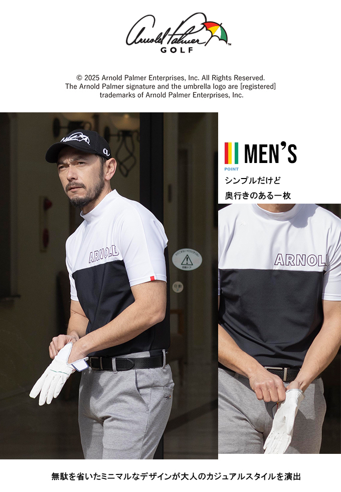 ゴルフウェア 半袖シャツ BKカラーブロック半袖モックネック