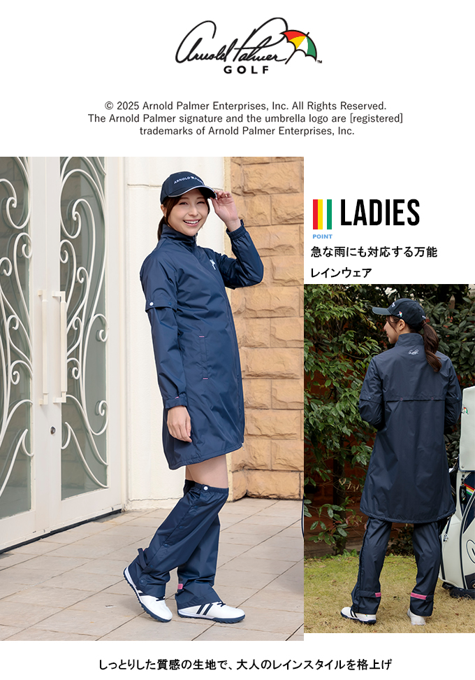 アーノルドパーマー(arnold palmer) ゴルフ レインウェア ワンピース