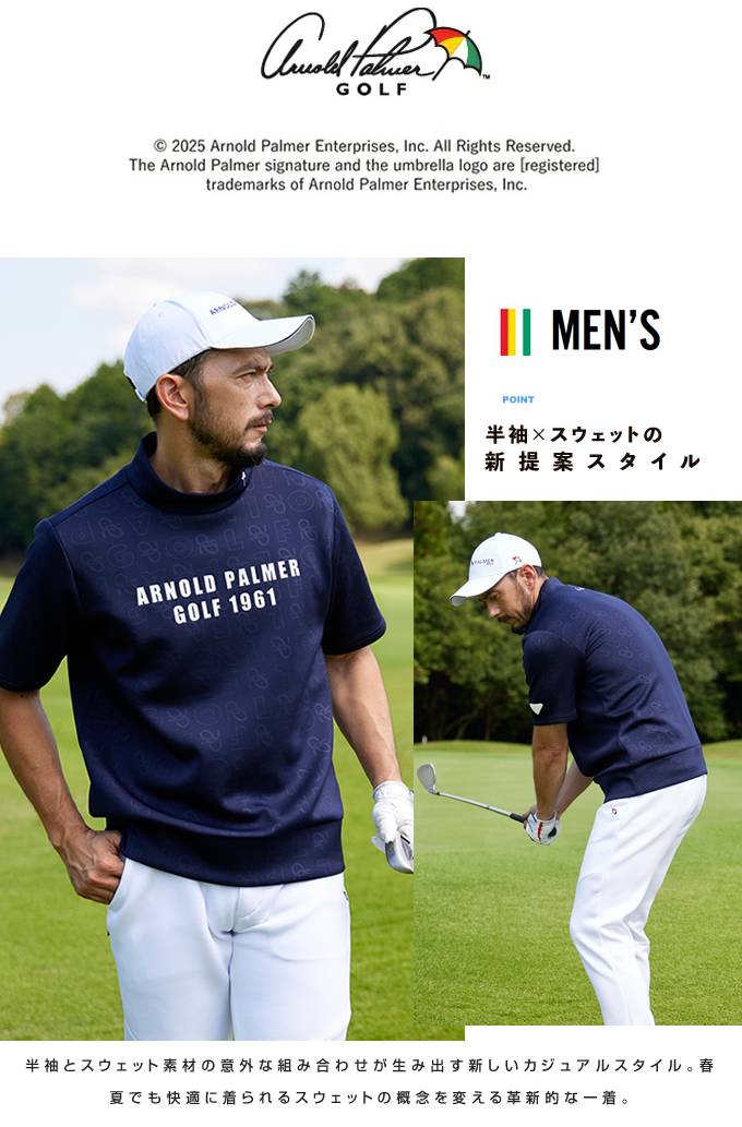 アーノルドパーマー(arnold palmer) ゴルフウェア スウェット 半袖