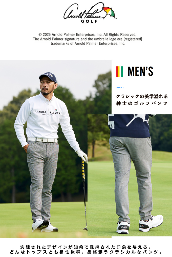 アーノルドパーマー(arnold palmer) ゴルフウェア ロングパンツ