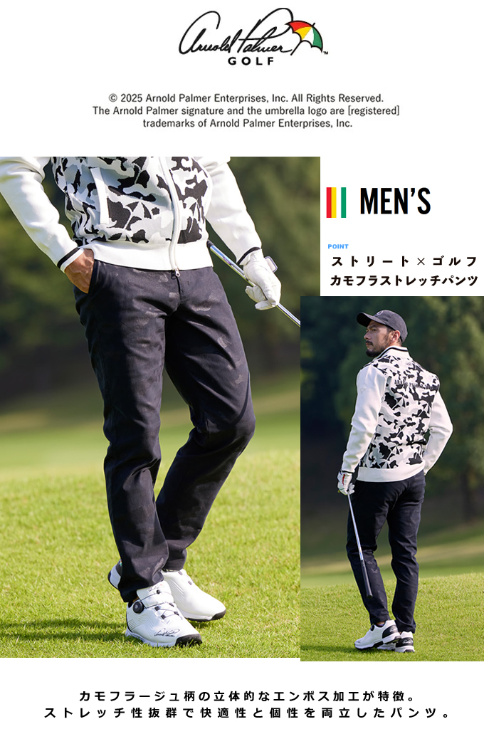 ゴルフウェア ロングパンツ ストレッチカモ柄エンボスパンツ