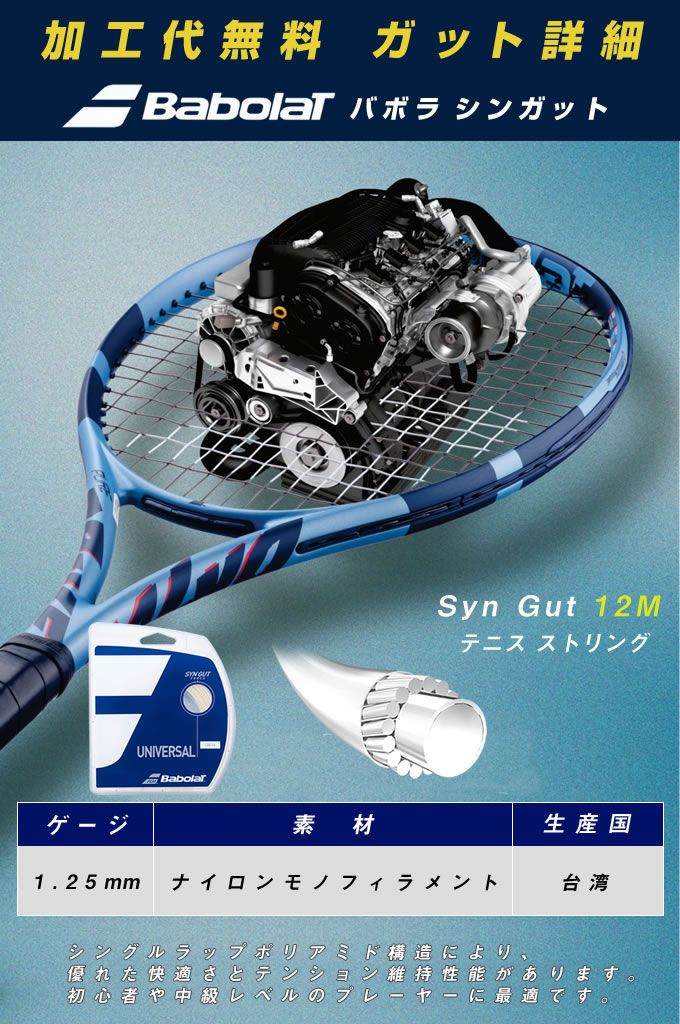 バボラ(Babolat) 硬式テニスラケット ピュア ドライブ スーパー