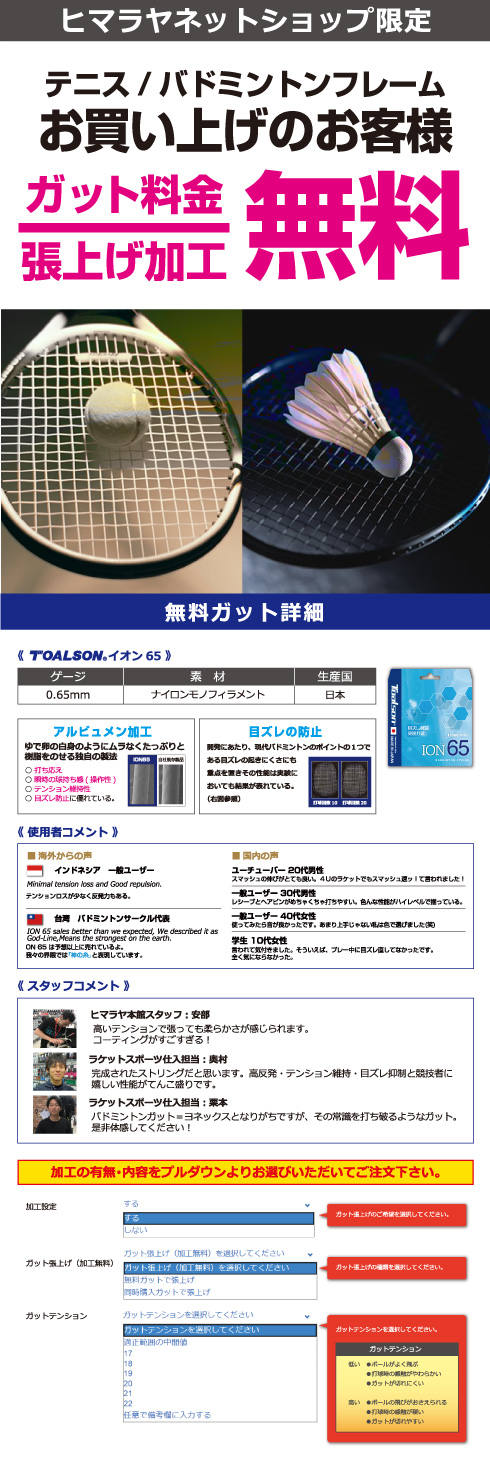ヨネックス Yonex バドミントンラケット アストロクス33 Ax33 626 スポーツ用品ならヒマラヤオンラインストア 公式 ヨネックス Yonex バドミントンラケット アストロクス33 Ax33 626 スポーツ用品ならヒマラヤオンラインストア 公式