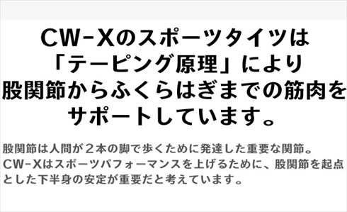 CW-X ロングタイツ スポーツタイツ HZY359 | スポーツ用品ならヒマラヤ
