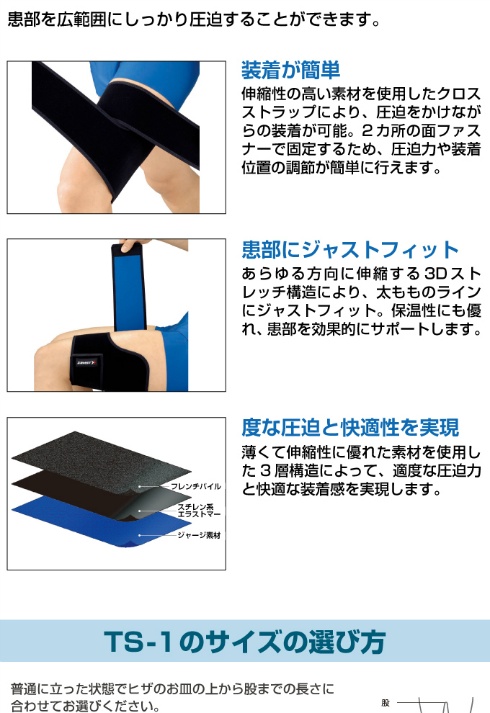 ザムスト Zamst ふともも用サポーター Ts 1 Mサイズ スポーツ用品ならヒマラヤオンラインストア 公式 ザムスト Zamst ふともも用サポーター Ts 1 Mサイズ スポーツ用品ならヒマラヤオンラインストア 公式