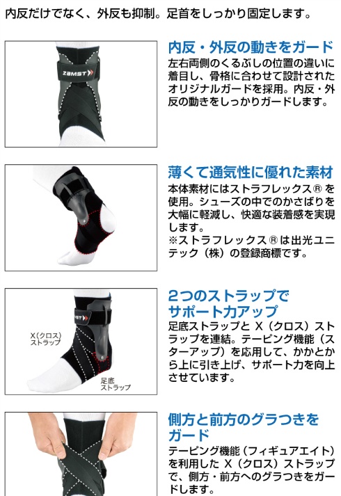ザムスト Zamst 足首用サポーター dx 右lサイズ スポーツ用品ならヒマラヤオンラインストア 公式 ザムスト Zamst 足首用サポーター dx 右lサイズ スポーツ用品ならヒマラヤオンラインストア 公式