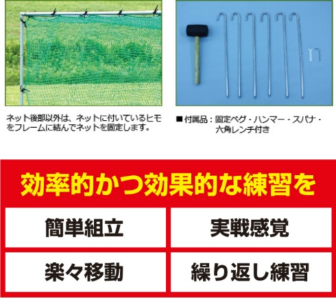 半年保証付】 フィールドフォース(FIELDFORCE) 野球 練習器具 大型