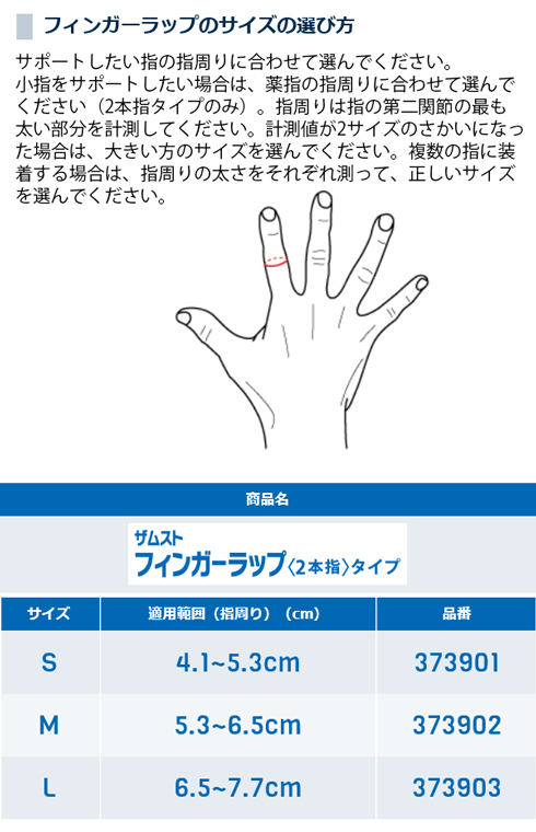 福袋 ザムスト 指用サポーター フィンガーラップ 2本指タイプ Lサイズ Zamst Riosmauricio Com