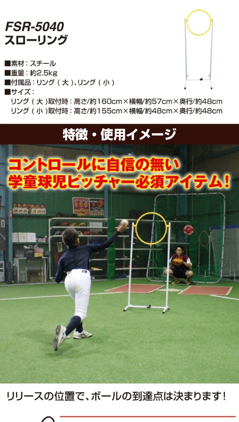 フィールドフォース (FIELDFORCE) 野球 トレーニング用品 スローリング