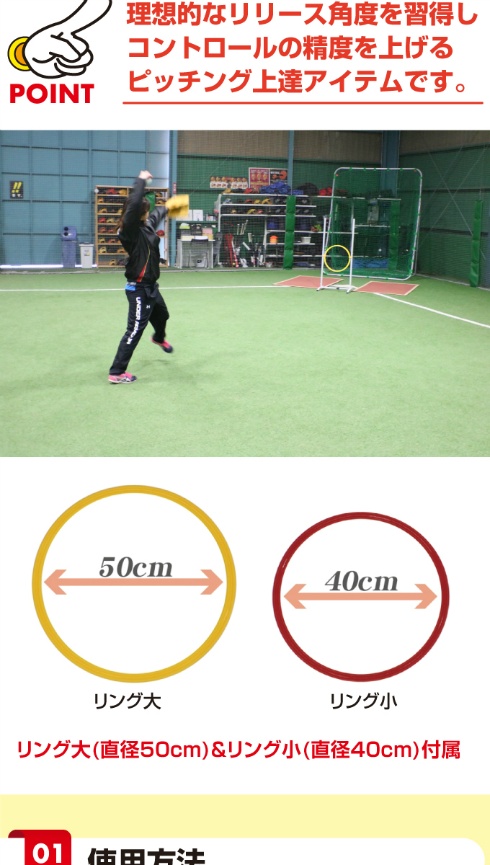 フィールドフォース (FIELDFORCE) 野球 トレーニング用品 スローリング