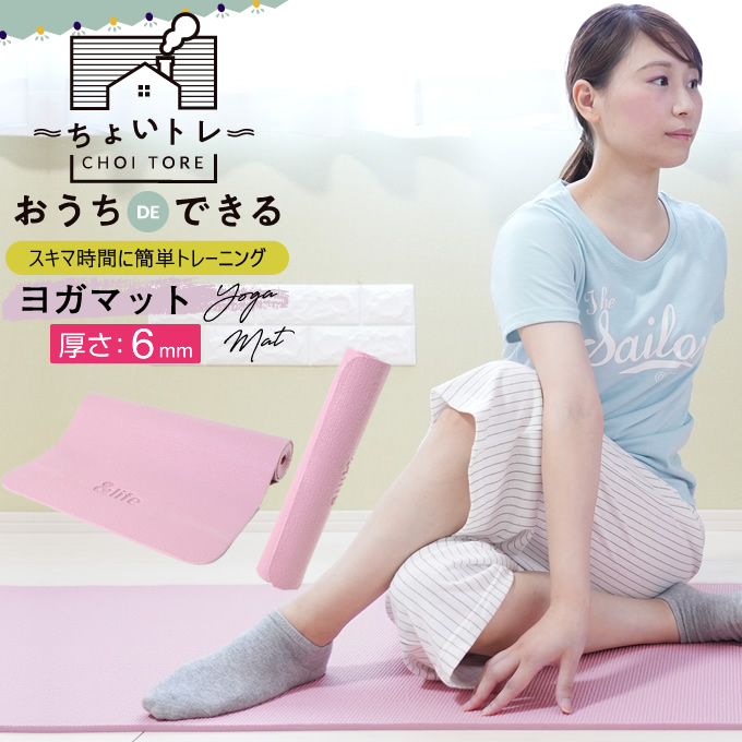 ヨガマット 6MM AL580106K01 | スポーツ用品ならヒマラヤ