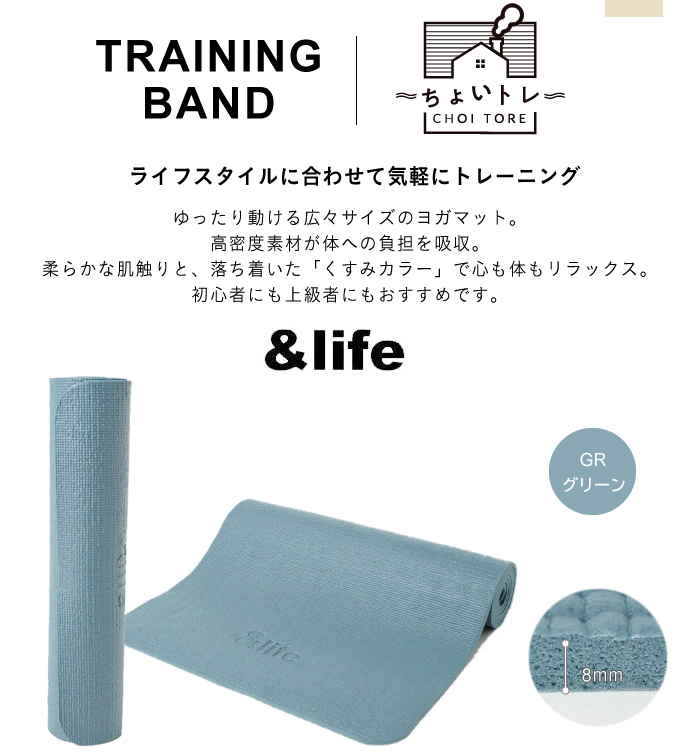 ヨガマット 8MM AL580106K05 | スポーツ用品ならヒマラヤオンライン