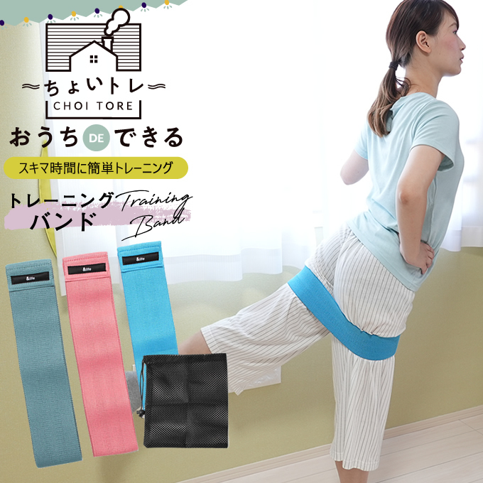 ゴムチューブヒップアップバンド3本セットAL580103K01 | スポーツ用品