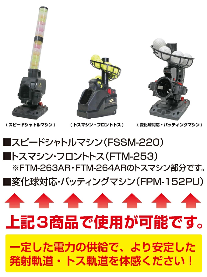 最新作の スピードシャトルマシン⚾️バッティングトスマシン くどい 練習用具