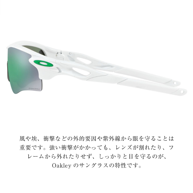 オークリー(OAKLEY) サングラス プリズムジェイド レーダー