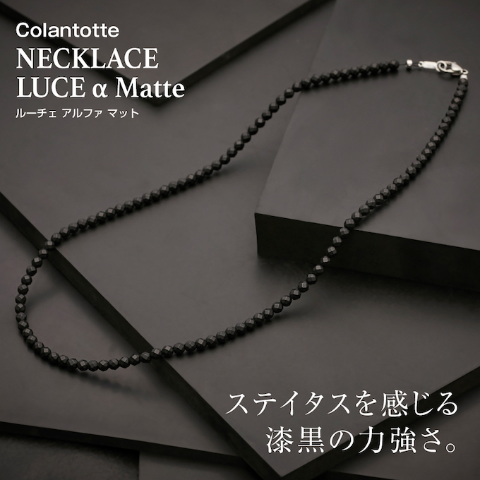 コラントツテ ルーチェα ネックレス 43cm 箱のみ コラントッテ ネックレス LUCE α（ルーチェ アルファ） | 磁気