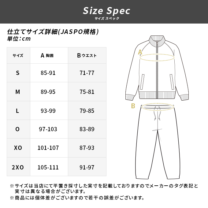 スポーツウェア ジャージ 上下セット トレーニングウェア