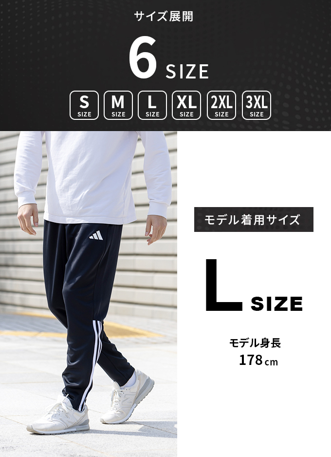 ジャージ ロングパンツ セレーノ AEROREADY カット スリー