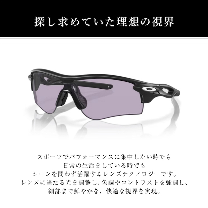 オークリー(OAKLEY) サングラス プリズムスレート レーダーロックパス