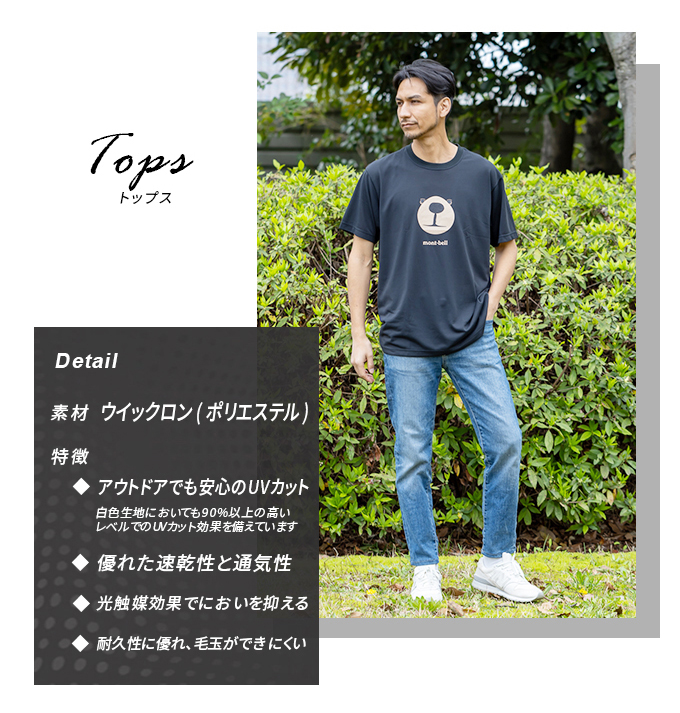 Tシャツ 半袖 WIC.T モンタベア フェイス 1114735 BK | スポーツ用品