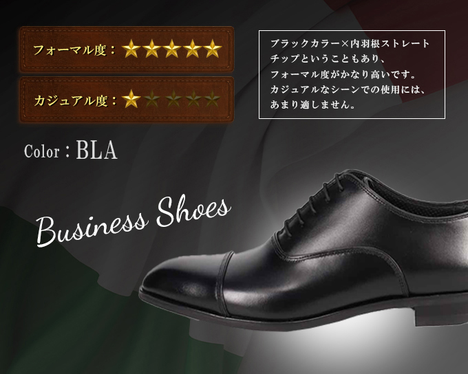 マドラス(madras) ビジネスシューズ 内羽根ストレートチップ ビジネス