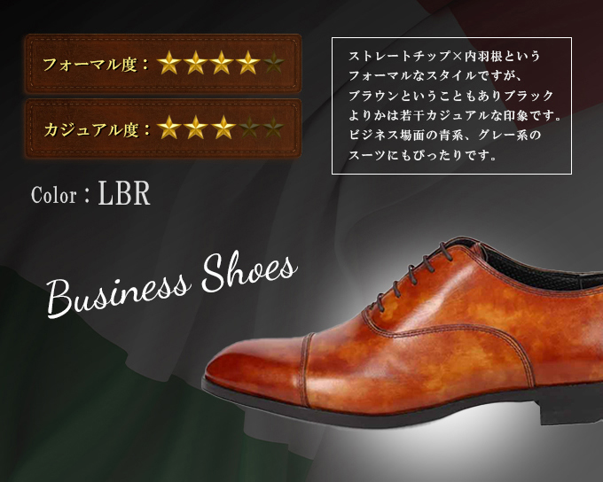 マドラス(madras) ビジネスシューズ 内羽根ストレートチップ ビジネス