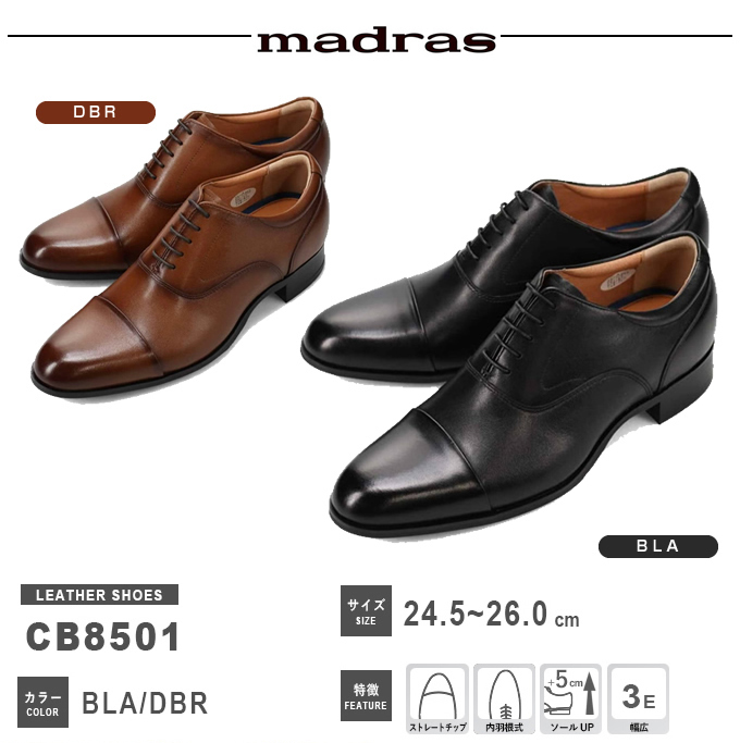 ビジネスシューズ 内羽根ストレートチップ・スタイルアップシューズ