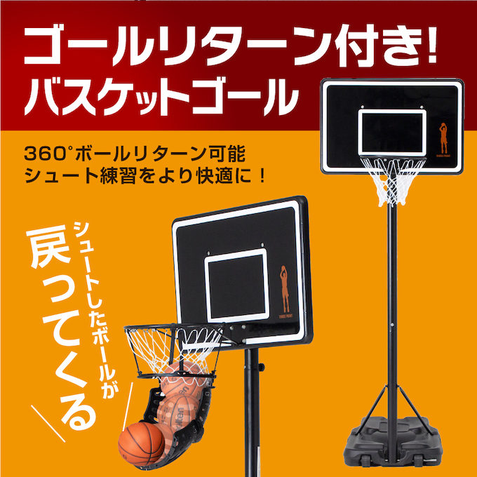 349 バスケットゴール 新型タンク式 屋外用 一般公式サイズ対応 7号球対応 349 バスケットゴール 新型タンク式 屋外用 一般公式サイズ対応