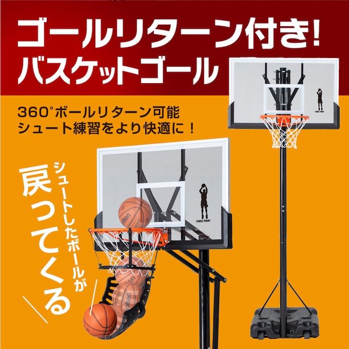 バスケットゴール 屋外バスケットゴールアクショングリップタイプ +