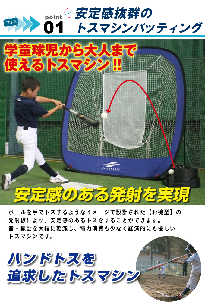 半年保証付】 フィールドフォース 野球 トレーニング用品 硬式