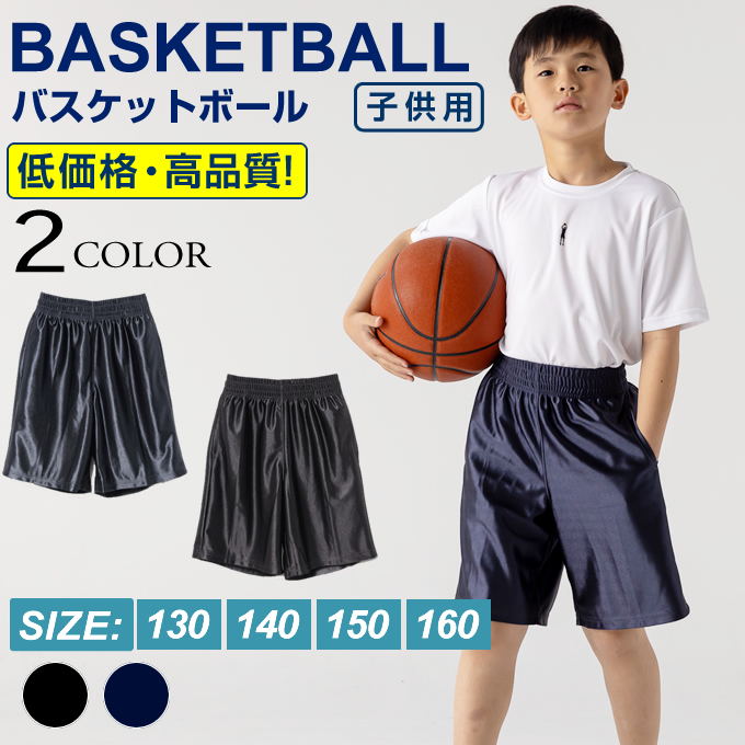 [早い者勝ち]東山バスケ練習用パンツ 楽天市場】パスパン「ZERO TO ONE」練習パンツ バスケパンツ