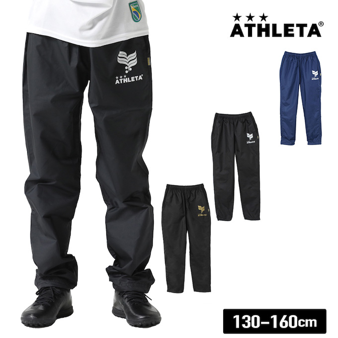 アスレタ(ATHLETA) サッカーウェア ピステパンツ 限定 HM-009J PTS