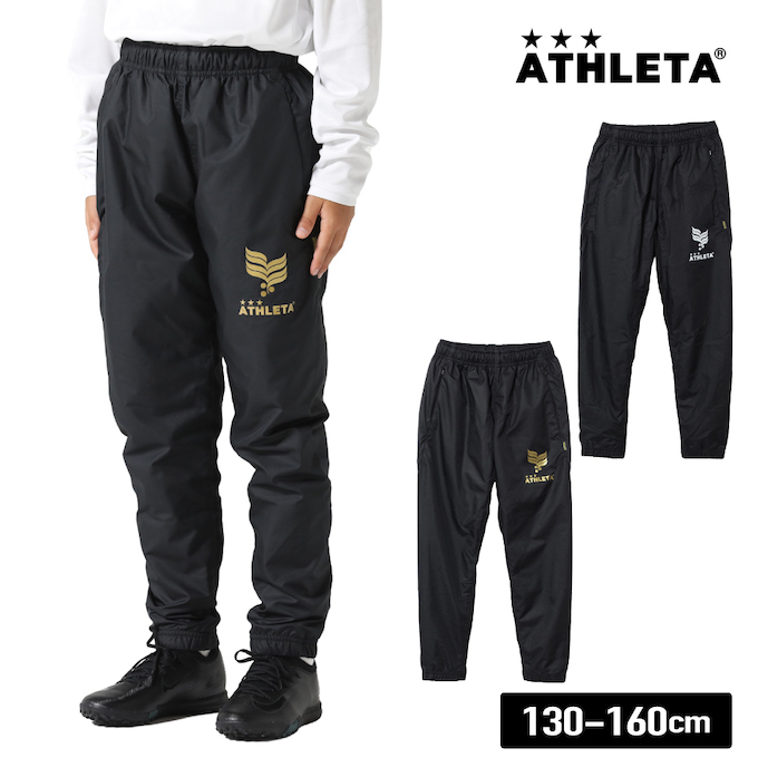 アスレタ(ATHLETA) サッカーウェア ウインドブレーカーパンツ 限定